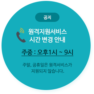 공지사항