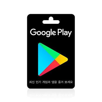구글플레이카드 만원