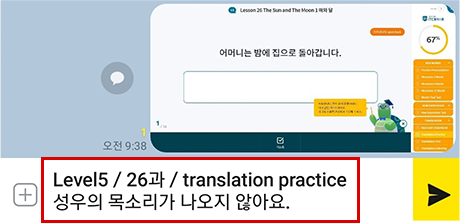 ITC영어 플러스 친구 채팅창