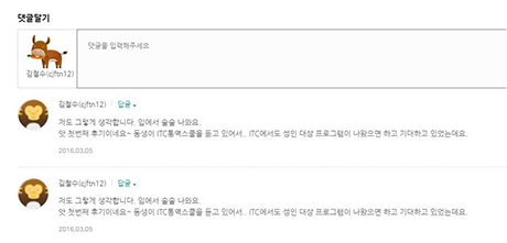 이벤트 창 하단 댓글 작성하기